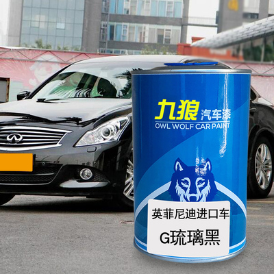 九狼汽车钣金全喷修补英菲油漆尼迪FX琉璃黑莹贝白G铂金灰暮色红