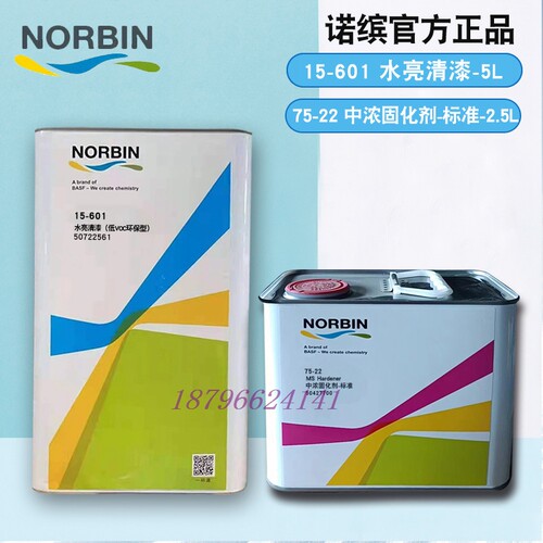 诺缤清漆套装水亮品牌清漆