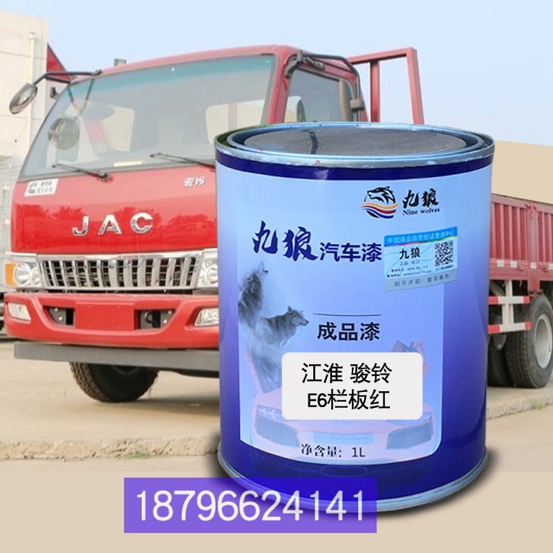 江油淮栏板红色骏漆铃E5厢式白色E3栅式白色E6栅式黑绿色改色补漆