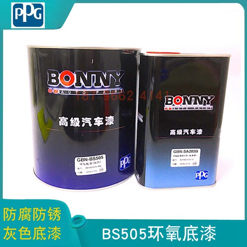 PPGBS505灰色邦昵稀释剂