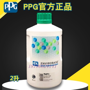 PPG达壮水性色母T465红T466橙T468珍珠紫T471特幼金属T472幼元 宝