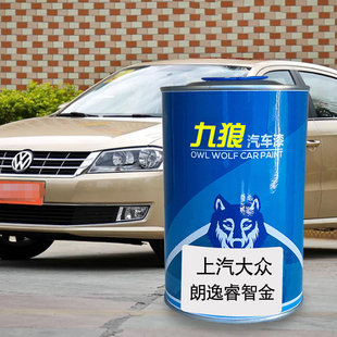 九狼汽车一漆汽大成品众改色车喷烤漆朗睿智金神秘黑逸哲思灰魅红