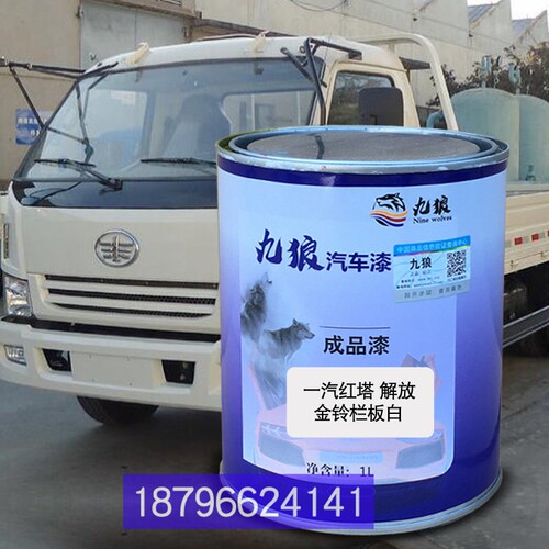 一改色汽金铃栏板白红补漆塔栏板红解公狮放工程黄蓝珍珠全车喷烤