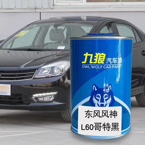 改色喷漆黑珍珠流光汽车漆