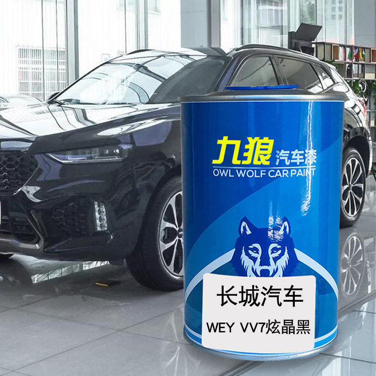 九狼汽车钣金全喷修补漆长WE城YVV7新能源系列雪域白梦幻蓝炫晶黑,基础建材,金属漆,淘宝优惠券,粉丝福利购,淘宝优惠卷