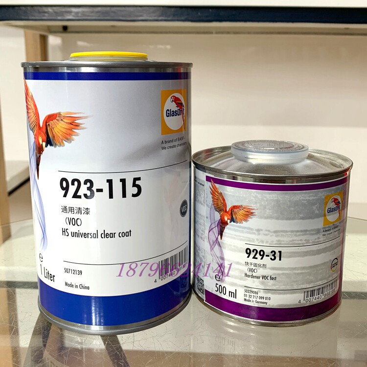 巴斯夫鹦鹉923-115通用voc清漆高档光油全车翻新喷漆修理厂专用