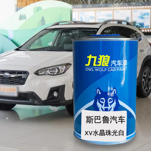 汽车漆斯巴成品鲁漆XV水晶珠光白动感阳光橙冰光卡其灰活力海洋蓝