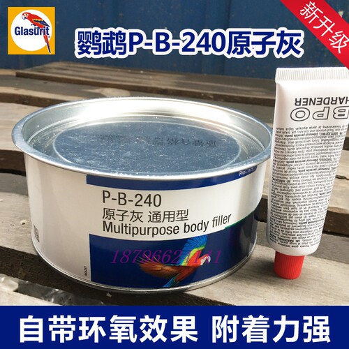 鹦鹉汽车漆修补腻子839-55