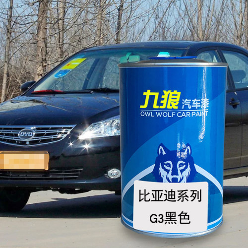 九狼汽车漆比成品亚迪改色车喷烤漆4S店F6黑色典雅银银色G3白色
