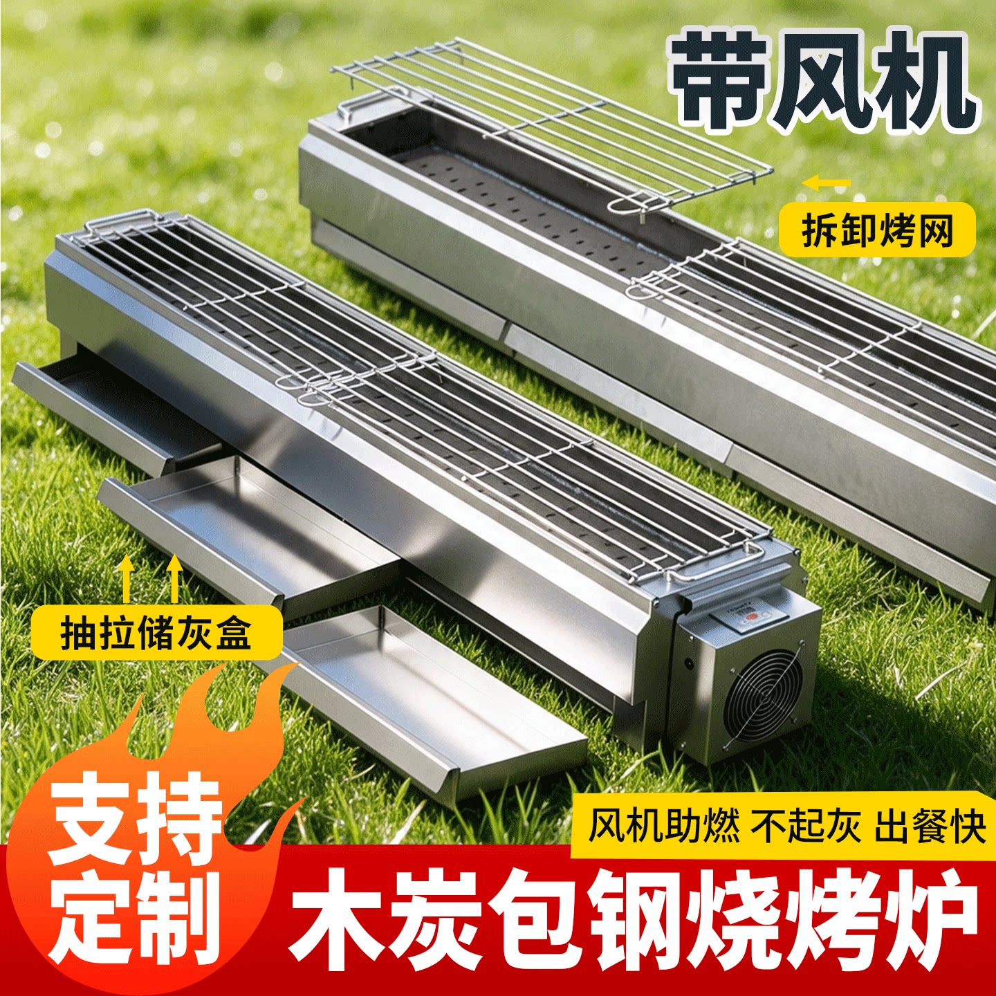 不锈钢包钢木炭烧烤炉架子带风机夜市摆摊隔热炭火商用大号定制
