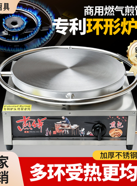 杂粮电煎饼锅煎饼机商用摆摊自动恒温电鏊子大型饼锅烙饼家用专用