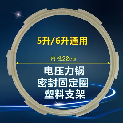 苏泊尔电压力锅5升配件CYSB50YD3A-100 CYSB50YD3C-100密封圈支架