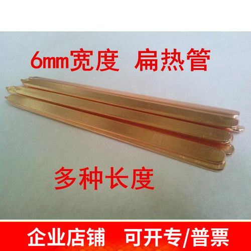 纯铜散热铜管6热管diy笔记本铜条