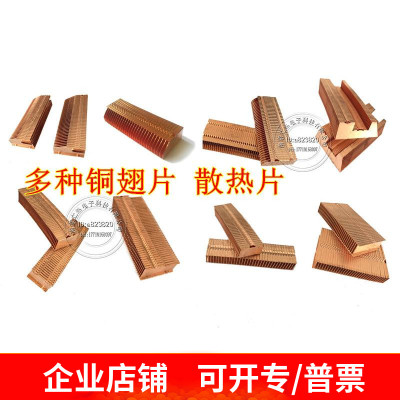 铜质散热翅片铜导热铜管铜栅