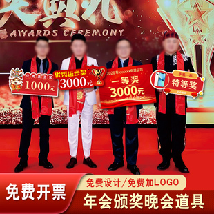 年会颁奖奖金牌kt板中奖展示牌支票捐款团队一等奖优秀个人定制