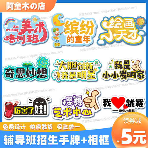 培训班学校暑假舞蹈定制kt板手举牌宣传广告牌拍照道具手持拍照牌 - 封面