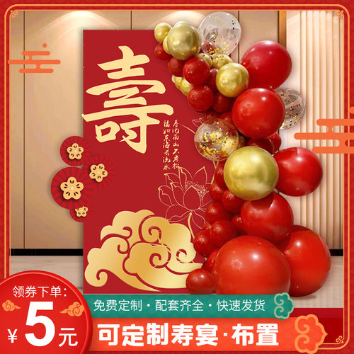 寿宴大寿80生日装饰场景布置kt板