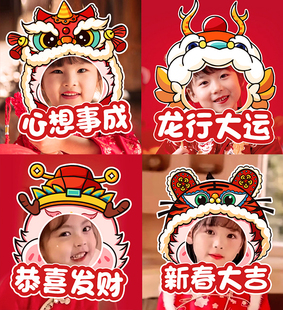2026元宵节马年新年幼儿园手举手持牌拍照框镂空相框KT板拍照道具