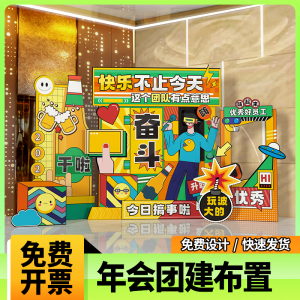 场景布置马年新年背景板场景装饰