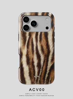 Acvoo仿真虎皮虎纹纹理iiPhone17Promax保护16适用于苹果15手机壳14防摔壳13不褪色12环保11全包