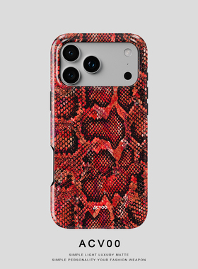 Acvoo复古红色蛇纹潮流个性iPhone16Promax保护15适用于苹果14手机壳13防摔壳12不褪色11环保可水洗plus全包