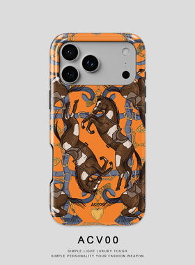 限定·橙色马年时尚新品iPhone17Promax保护16适用于苹果15手机壳14防摔壳13不褪色12环保11可水洗Air全包