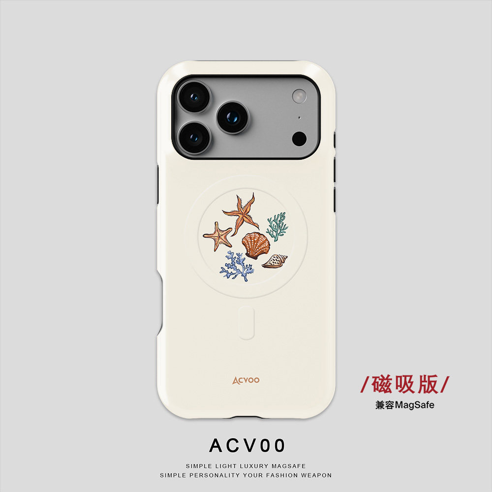 Acvoo限定磁吸magsafe·海洋珍珠珊瑚iPhone17Promax保护16适用于苹果15手机壳14防摔壳不褪色环保可水洗全包