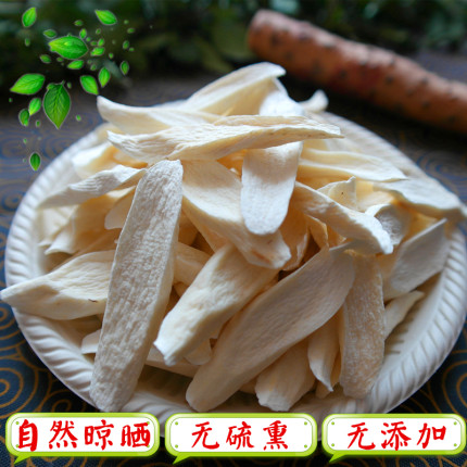 河南焦作温县垆土铁棍山药片无硫无添加无皮怀淮山干片中药材干货