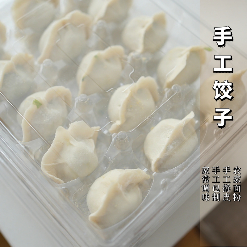 手工水饺 生冻 非即食 白菜虾仁猪肉饺 手擀皮手工包制