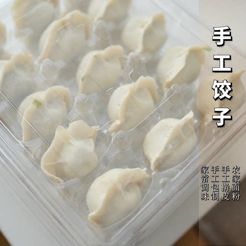 手工水饺 生冻 非即食  白菜虾仁猪肉饺 手擀皮手工包制