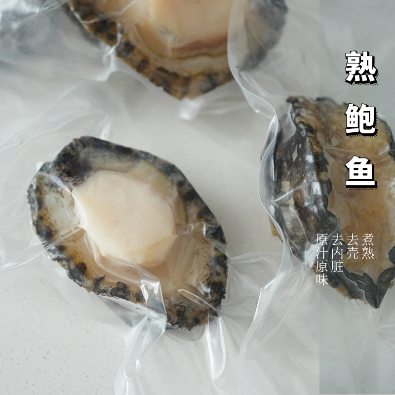熟鲍鱼 去壳去内脏 2个 全店单品任选2件起发 满300元包邮,水产肉类/新鲜蔬果/熟食,鲍鱼,淘宝优惠券,粉丝福利购,淘宝优惠卷