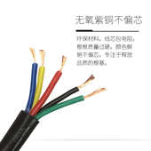 0.75 0.5 1.5 平方电源线 全铜RVV软护套电线2芯3芯4芯 2.5 0.3