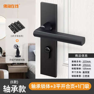 房具门把手门锁静音房磁锁锁家用分体门锁室内吸卧室黑色门锁木