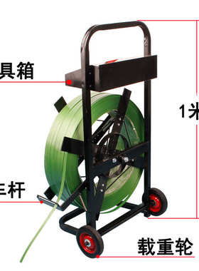 塑钢打包带盘车塑料ppet手推刹车手动打包机辅助支架捆扎机加强型