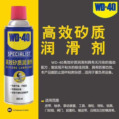 WD40多用途防锈剂润滑剂门锁除锈剂松动清洗剂防锈剂润滑脂WD-40