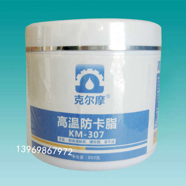 螺纹油膏 螺栓丝扣耐高温防卡死抗咬合脂 螺牙射咀防紧蚀膏 铜膏