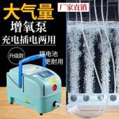 渔悦大功率卖鱼专用锂电增氧泵便携式 充电增氧机鱼池养鱼增氧气泵