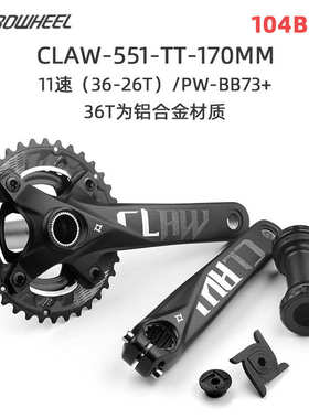 Prowheel浩盟山地车中空一体牙盘104BCD自行车变速牙盘10速11速