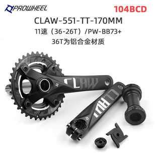 Prowheel浩盟山地车中空一体牙盘104BCD自行车变速牙盘10速11速