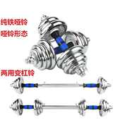 实心纯铁电镀哑铃15㎏一对20公斤50斤男士 健身家用可调节重量杠铃