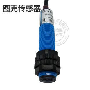 常開 M12光電開關(guān)傳感器E3F1 DS5C4漫反射三線NPN PNP 常閉12V24V