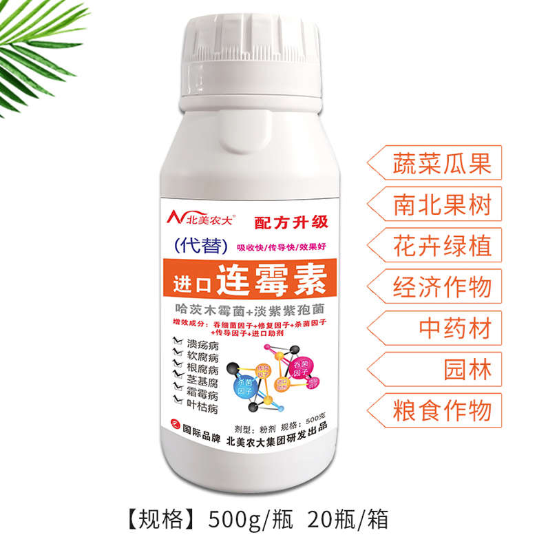 进口农用连霉素番茄辣椒青枯腐烂病软腐病角斑溃疡病药细菌杀菌