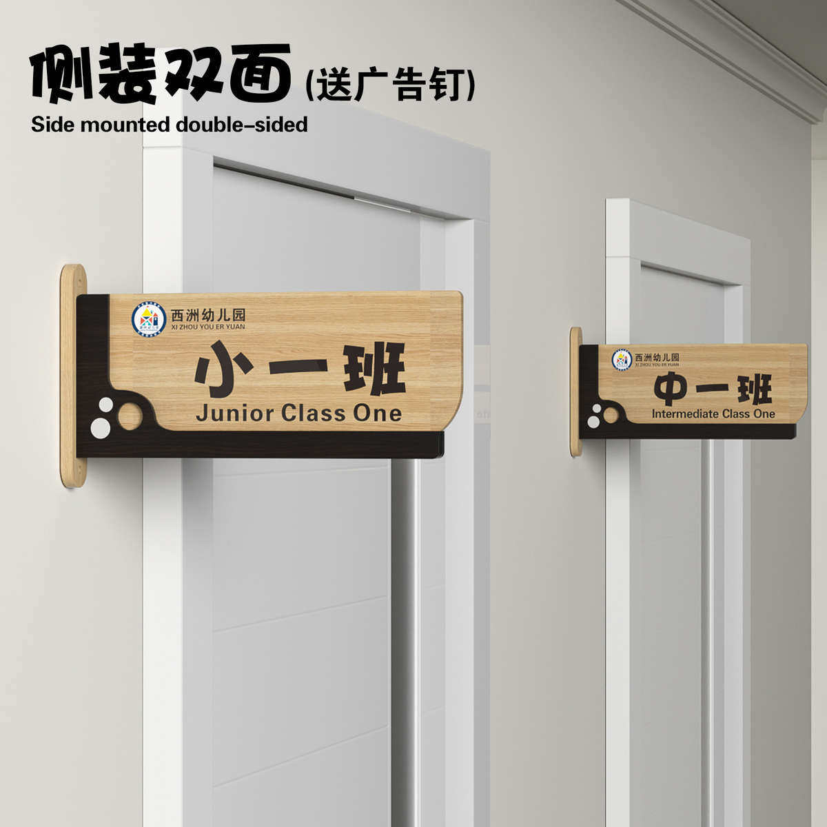 侧挂幼儿园班牌定制舞蹈教室门牌门牌可更换班级牌学校创意卡通