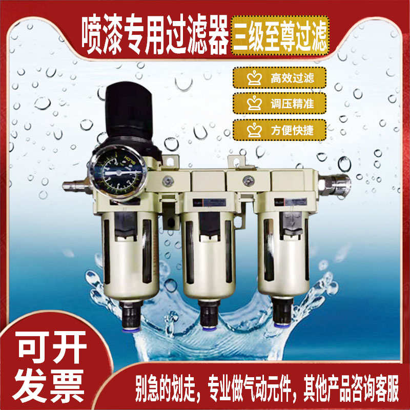 4S店汽车喷烤漆房专用超强过滤器气动油水分离器空压机自动排水器