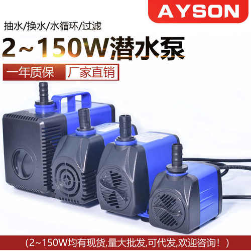 2.5~150W鱼缸静音换水循环泵龙乌龟缸鱼缸吸粪排污潜水泵配抽水