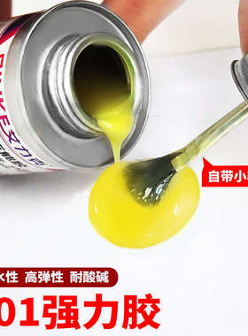 艾力克801强力胶粘皮革海绵的专用黄胶 强力粘接金属塑料胶粘剂