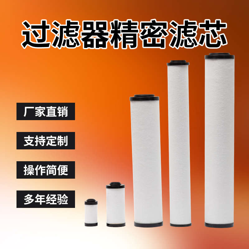 替代上海阿普达M-036V M-036A M-036B M-036C螺杆空压机空气滤