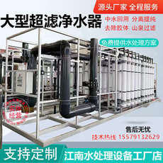 Оборудование для фильтрации