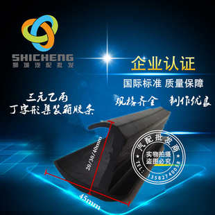 厢式货车密封条汽车集装箱胶条粮库门窗密封条丁字形密封软胶皮条