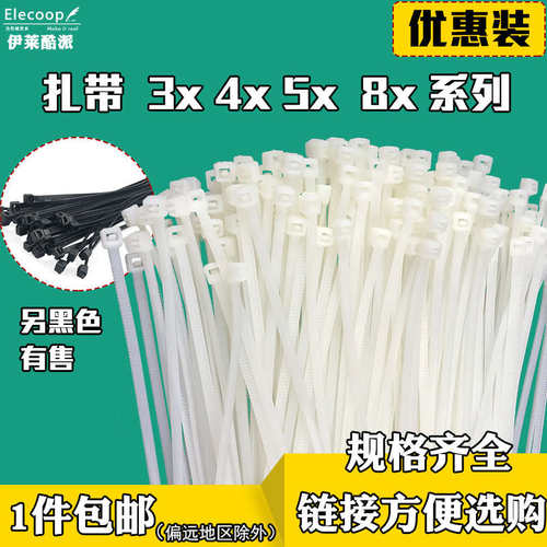 3*100 4*200 5*250 8*300黑白束线带勒死狗 自锁式塑料尼龙扎带